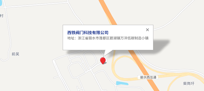 西铁阀门位置，位于浙江省丽水市莲都区碧湖镇万洋低碳制造小镇15区7栋