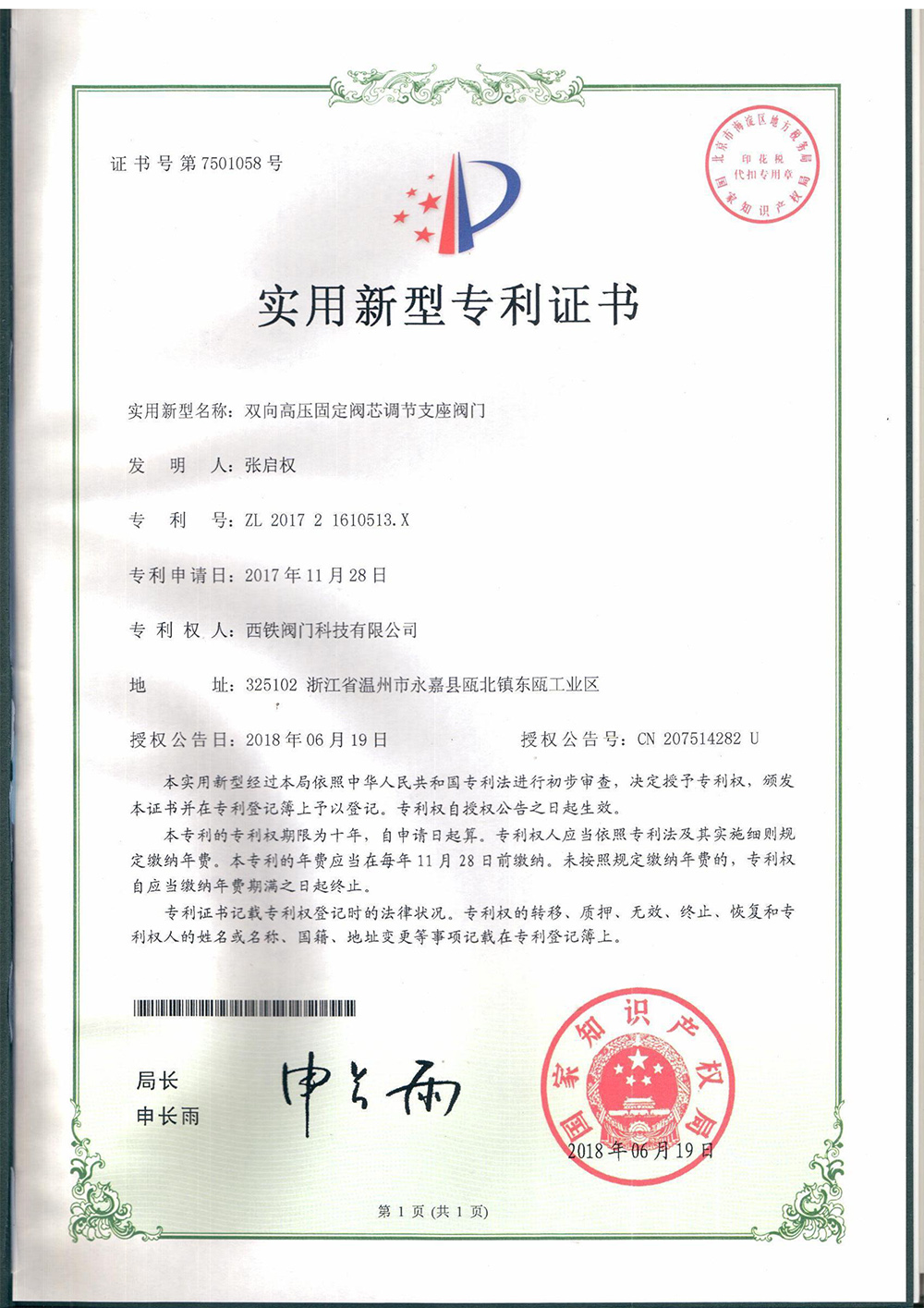 专利合并文件