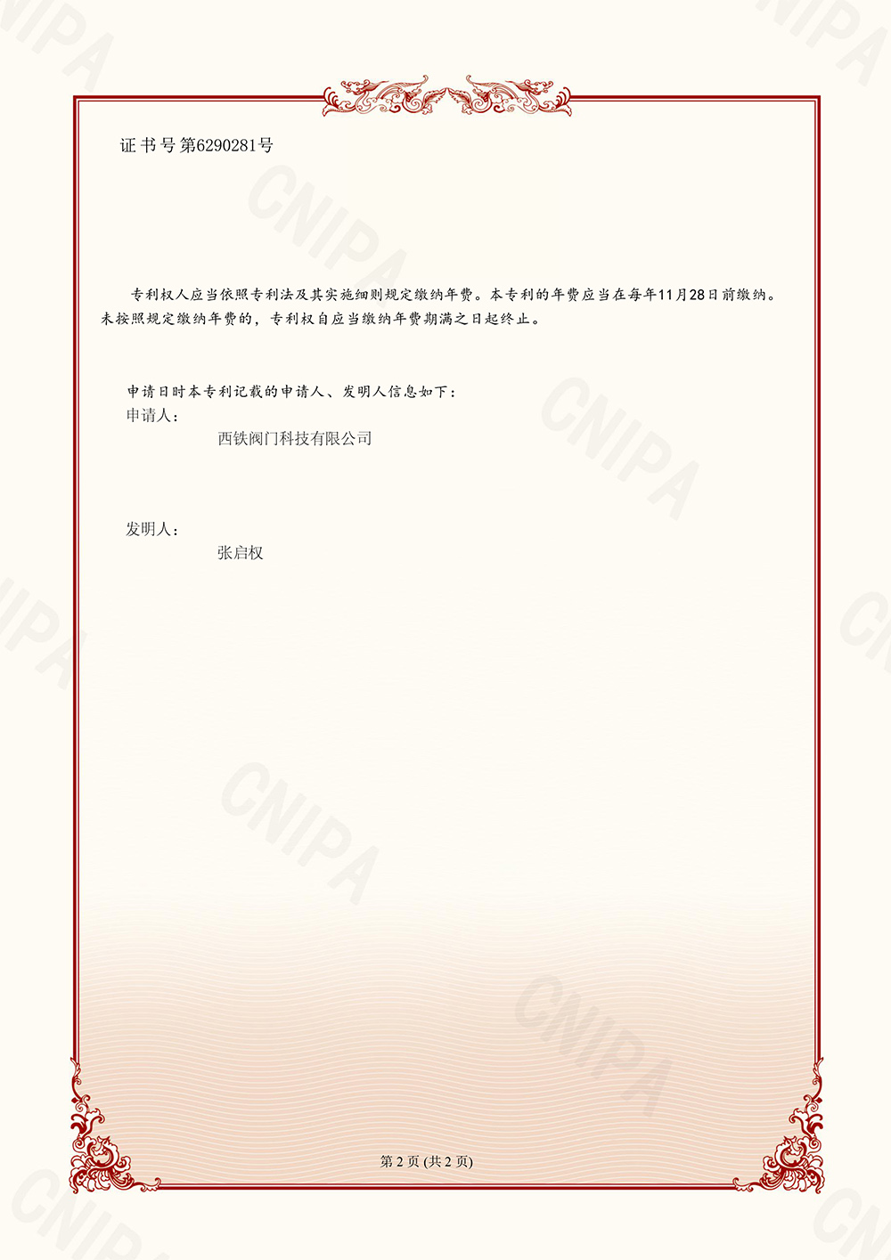 专利合并文件