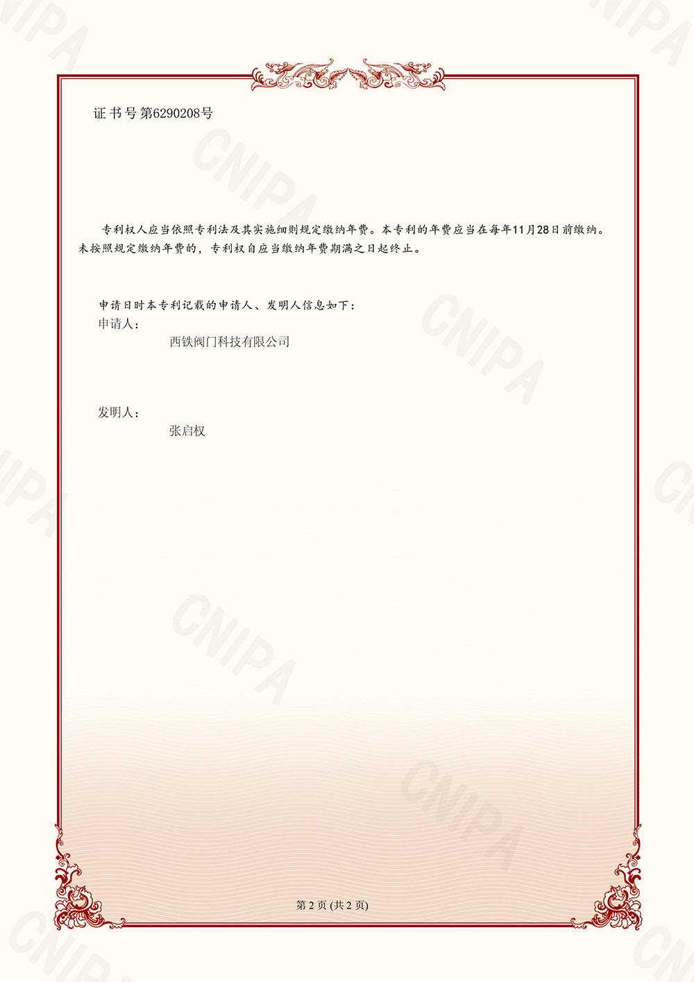 专利合并文件