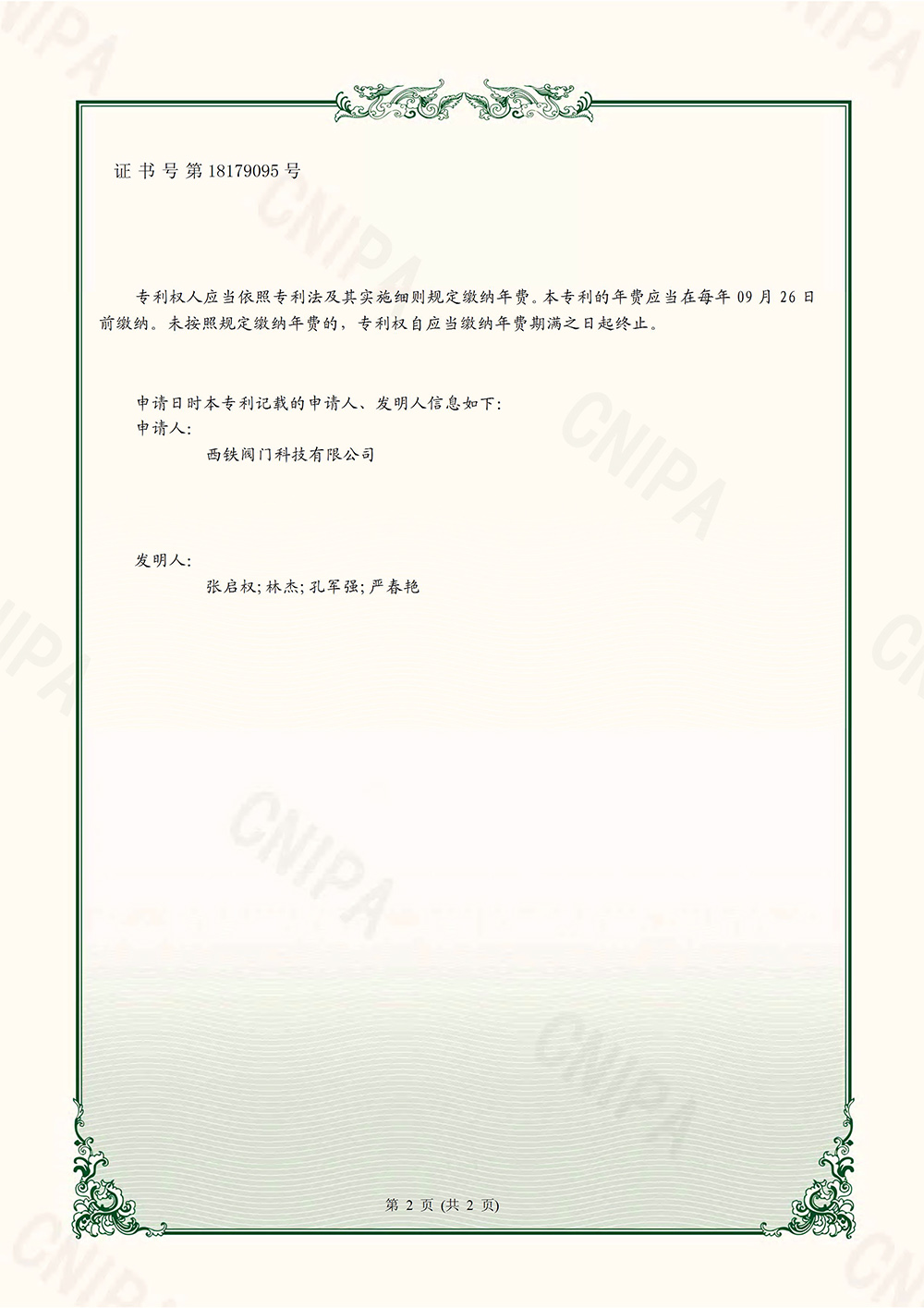 专利合并文件