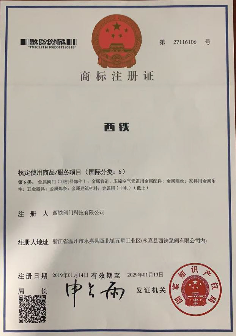 商标注册
